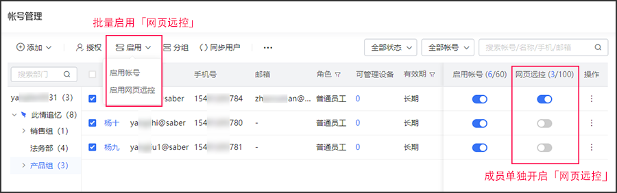 向日葵远程控制软件网页控网页功能