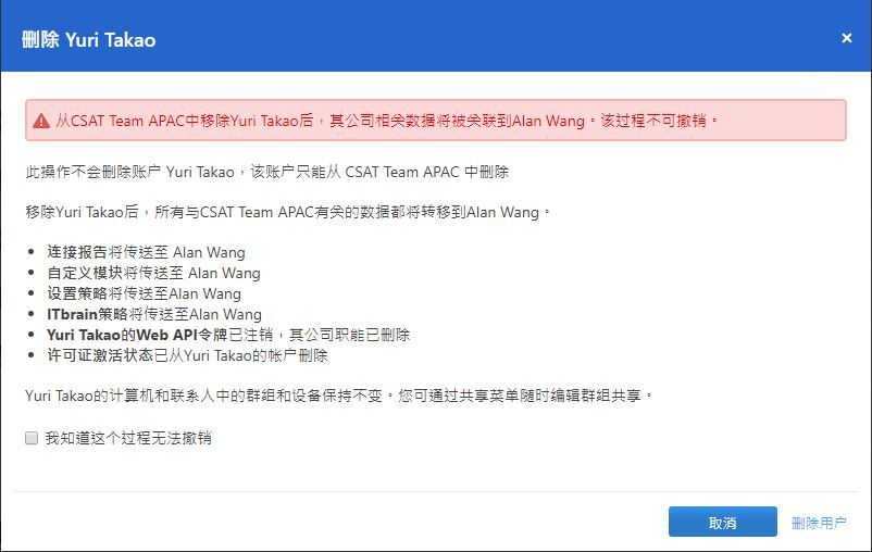 TeamViewer管理控制台的公司档案