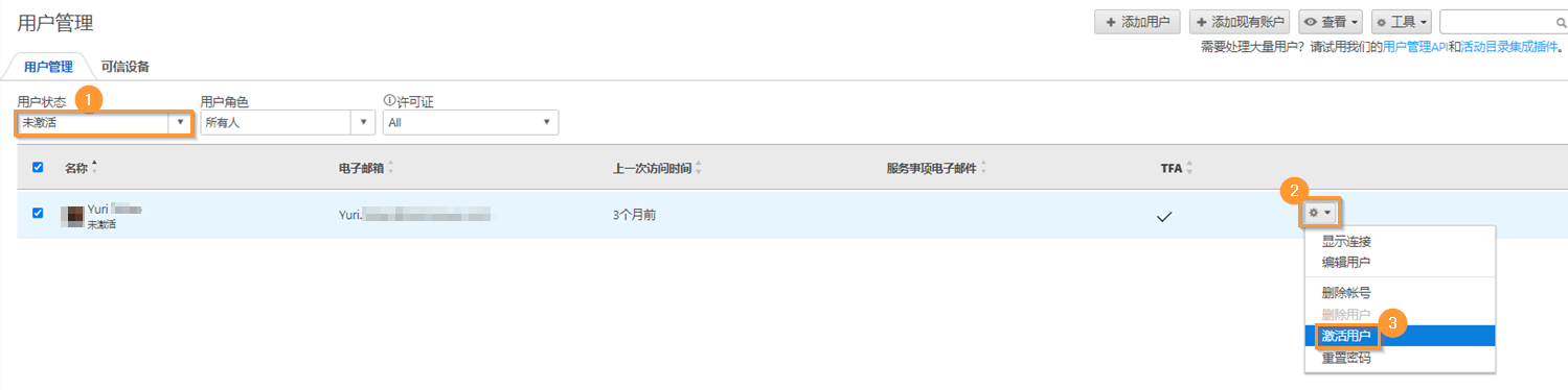 TeamViewer管理控制台的公司档案