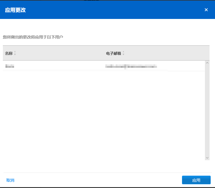 TeamViewer批量用户更改