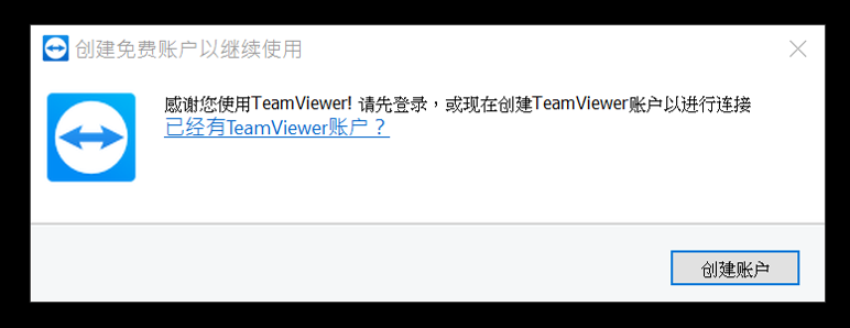 TeamViewer短信验证