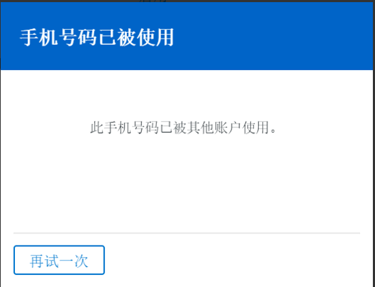 TeamViewer短信验证