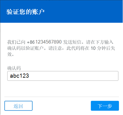 TeamViewer短信验证