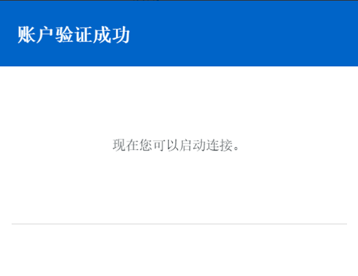 TeamViewer短信验证