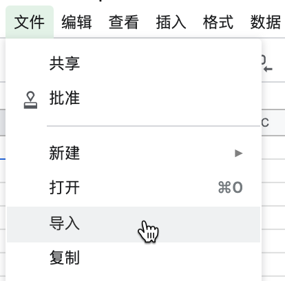 Shopify CSV文件