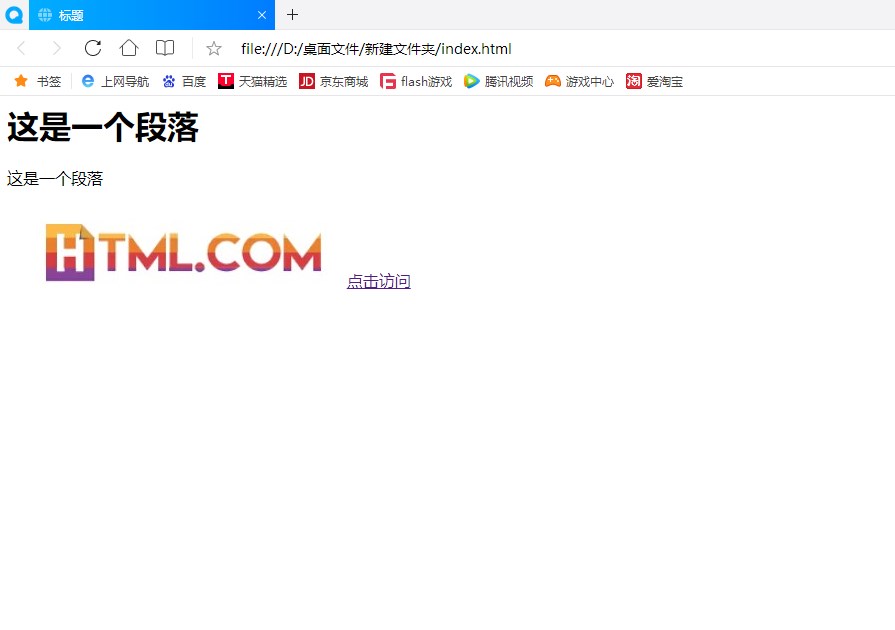 HTML网页编辑器