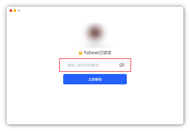 锁定客户端