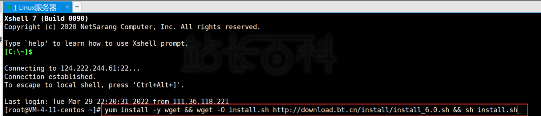 宝塔Linux面板的安装