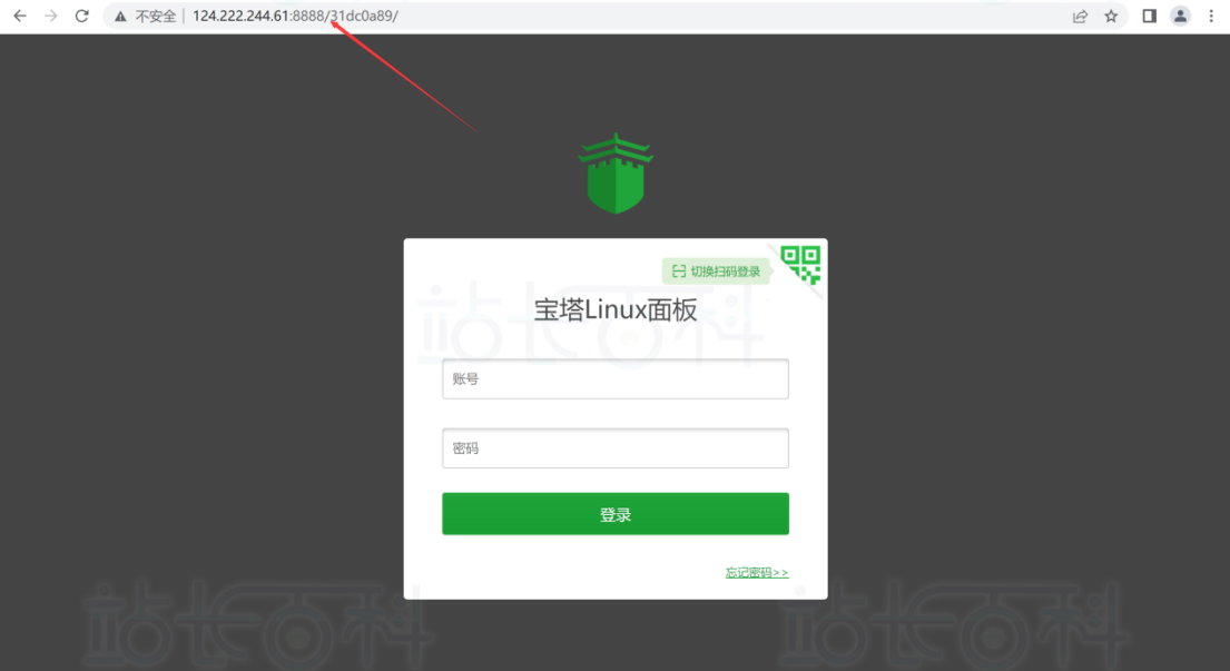 宝塔Linux面板的安装