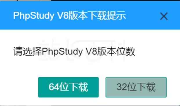小皮面板(PHPStudy)V8.1版本安装