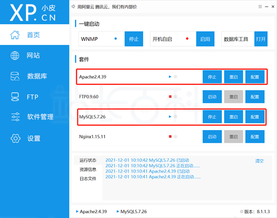 小皮面板(PHPStudy)V8.1版本安装