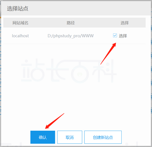 小皮面板(PHPStudy)V8.1版本安装
