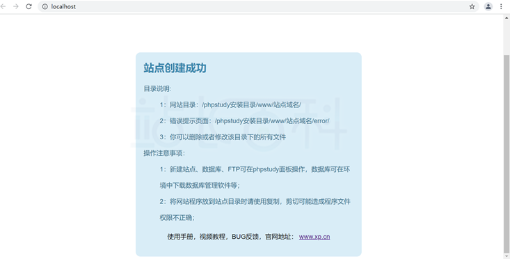 小皮面板(PHPStudy)V8.1版本安装