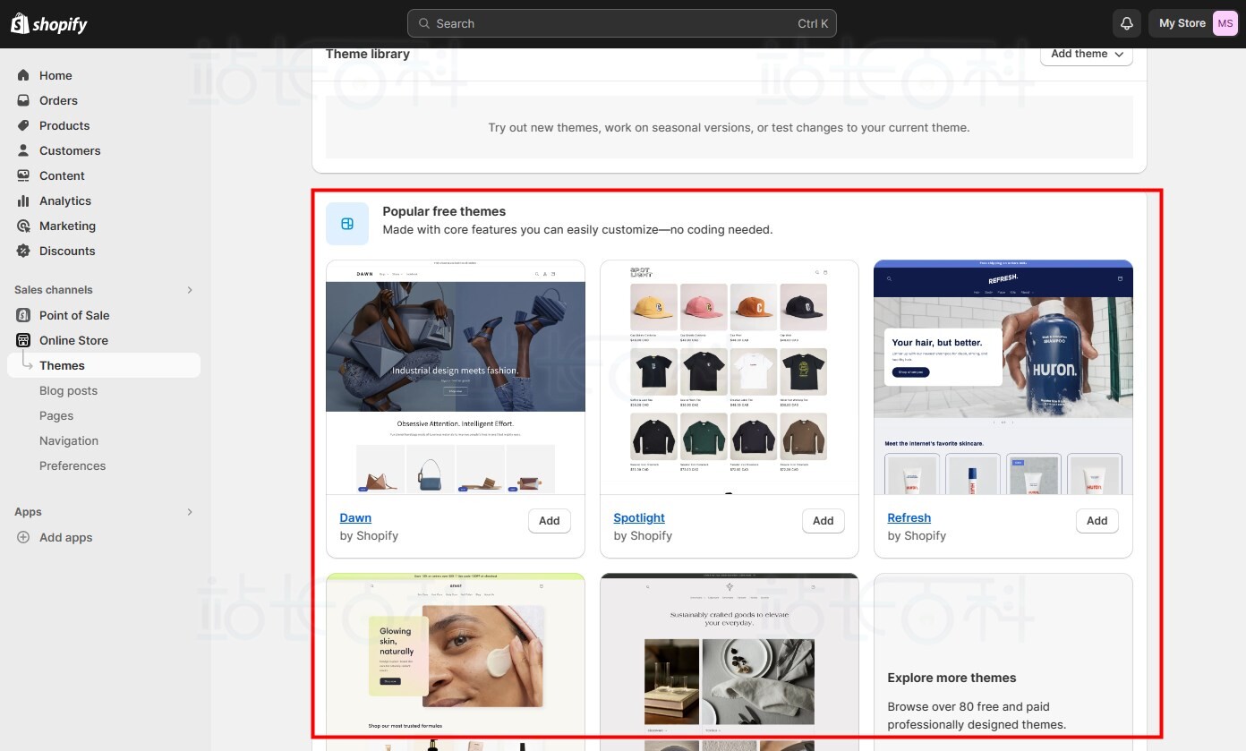 Shopify添加模板