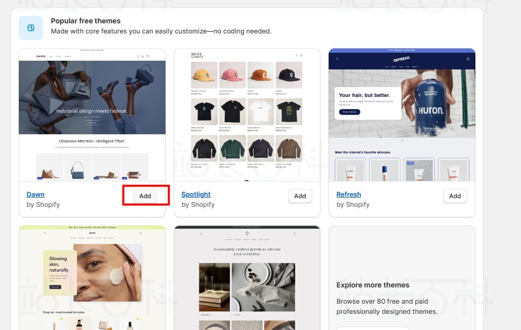 Shopify添加模板