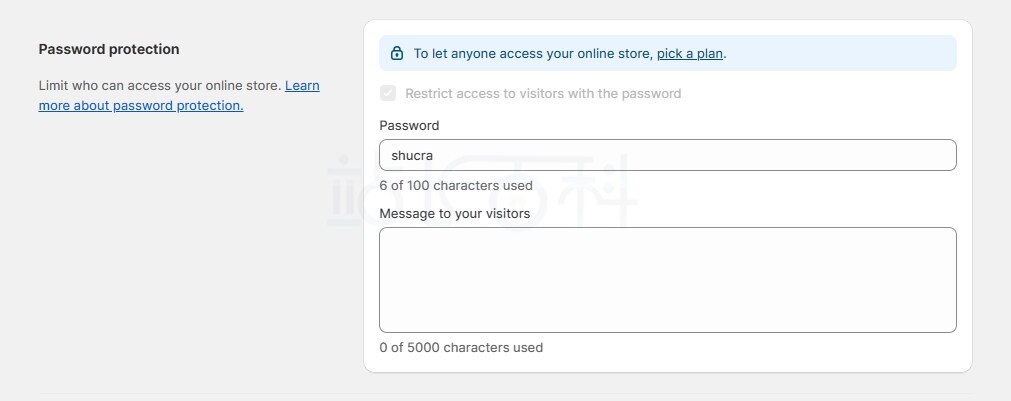Shopify密码保护