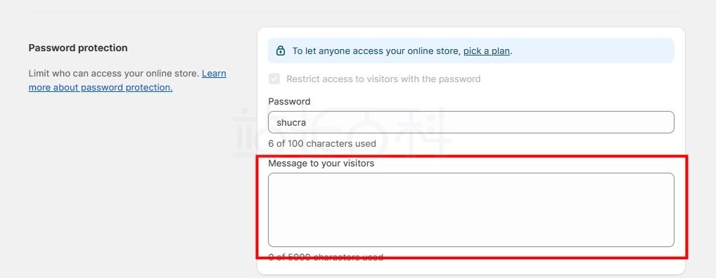 Shopify密码保护