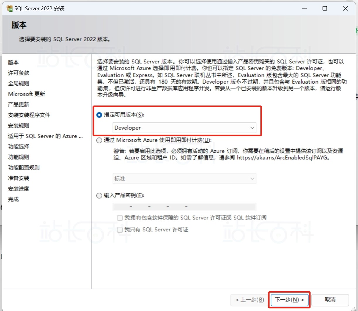 安装SQL Server