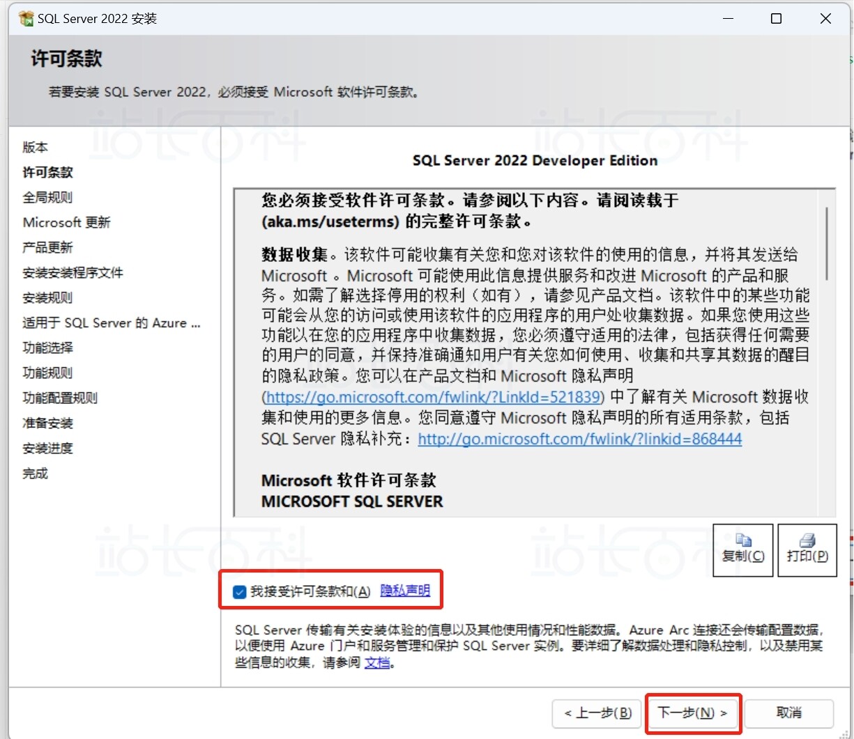 安装SQL Server