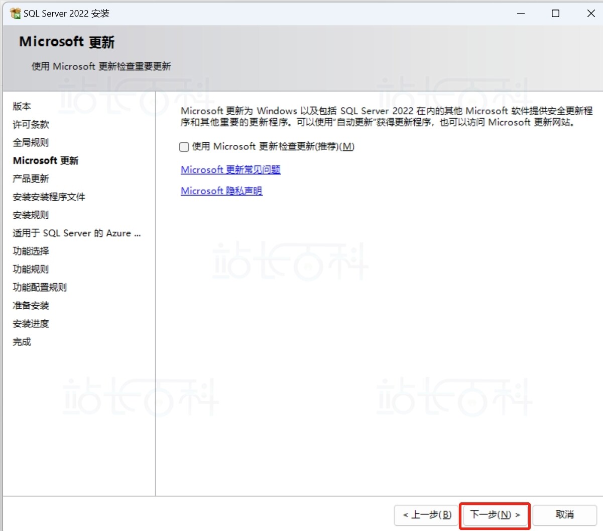安装SQL Server