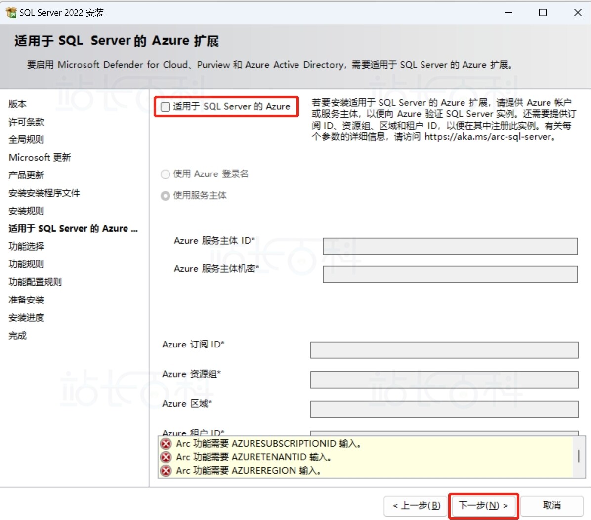 安装SQL Server