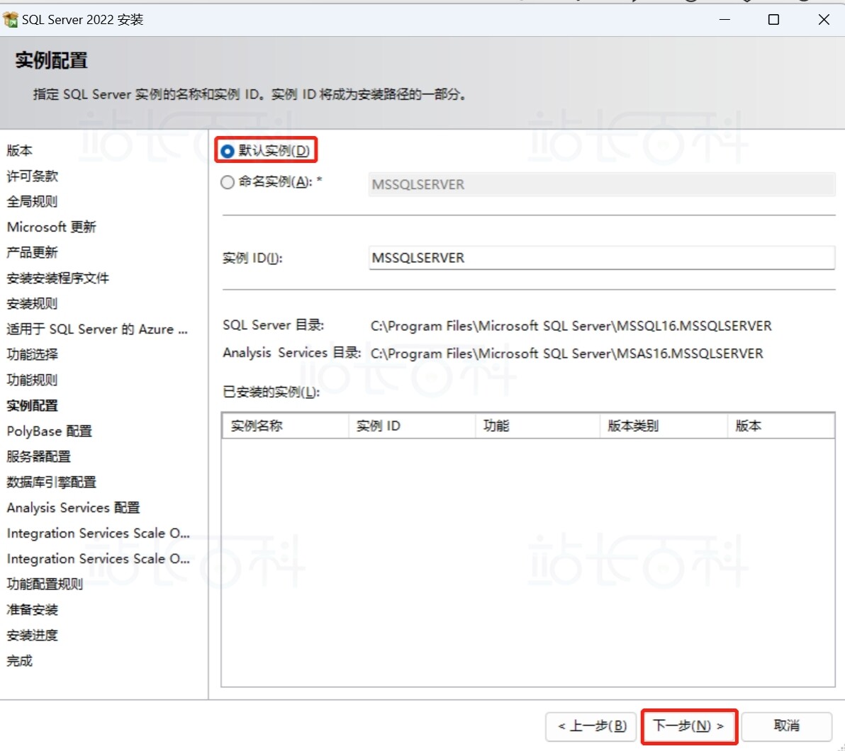 安装SQL Server