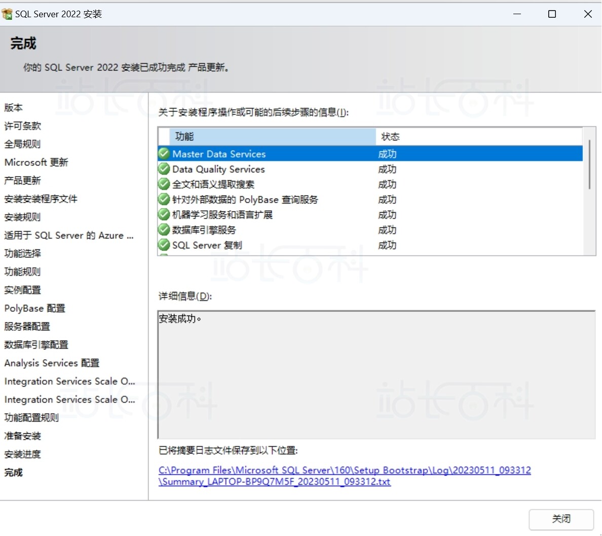 安装SQL Server