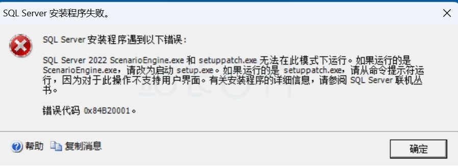 安装SQL Server