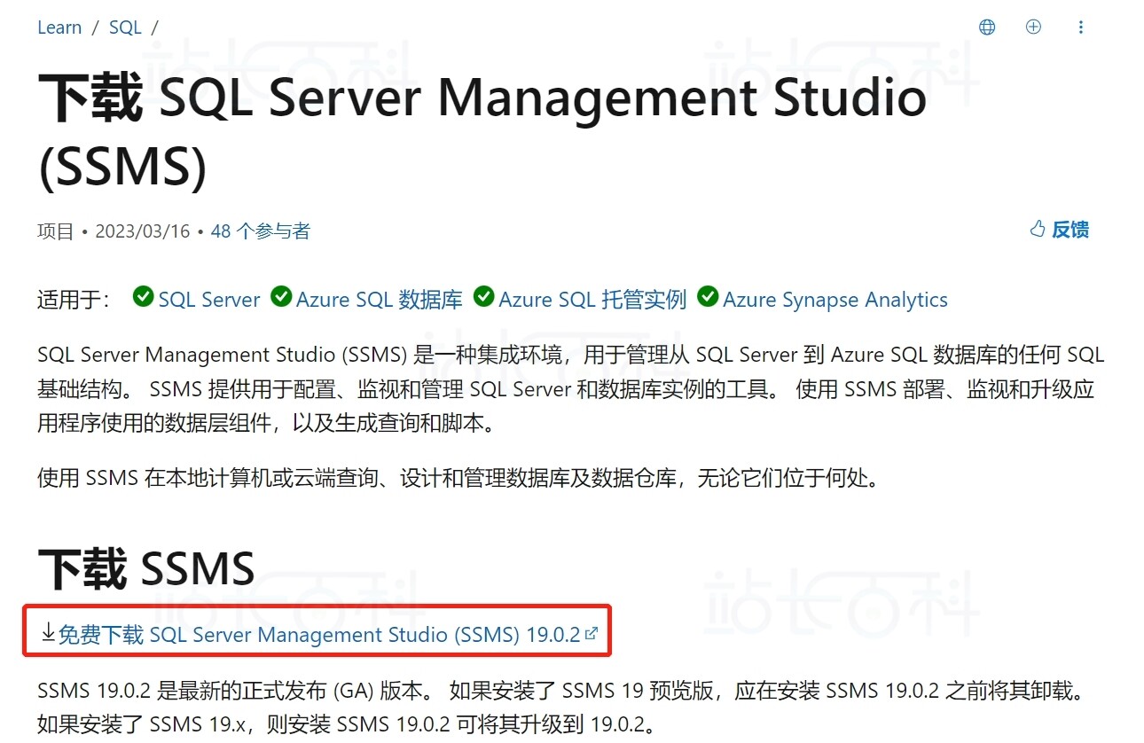 安装SQL Server