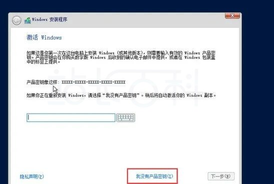 Windows Server 2019安装