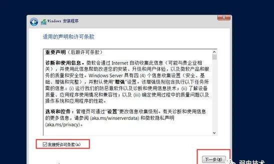 Windows Server 2019安装