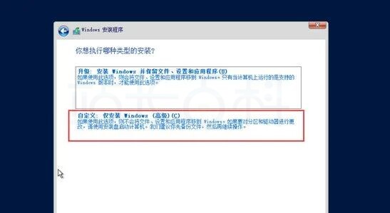 Windows Server 2019安装
