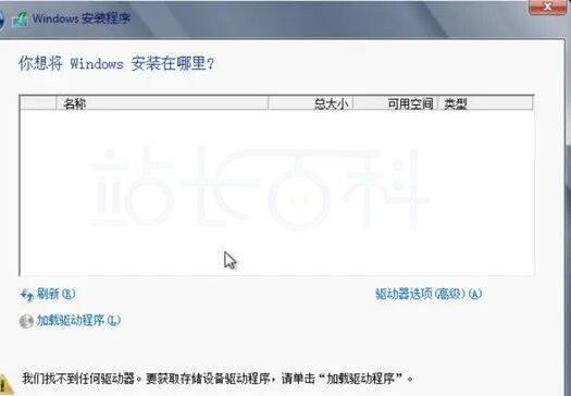 Windows Server 2019安装