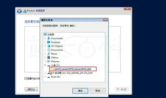 Windows Server 2019安装