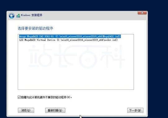Windows Server 2019安装