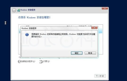 Windows Server 2019安装