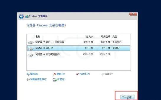 Windows Server 2019安装