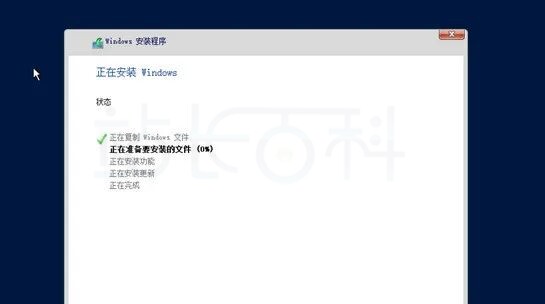 Windows Server 2019安装