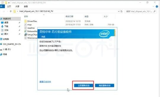 Windows Server 2019安装