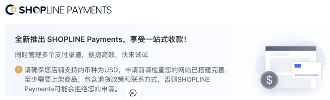 SHOPLINE平台优势
