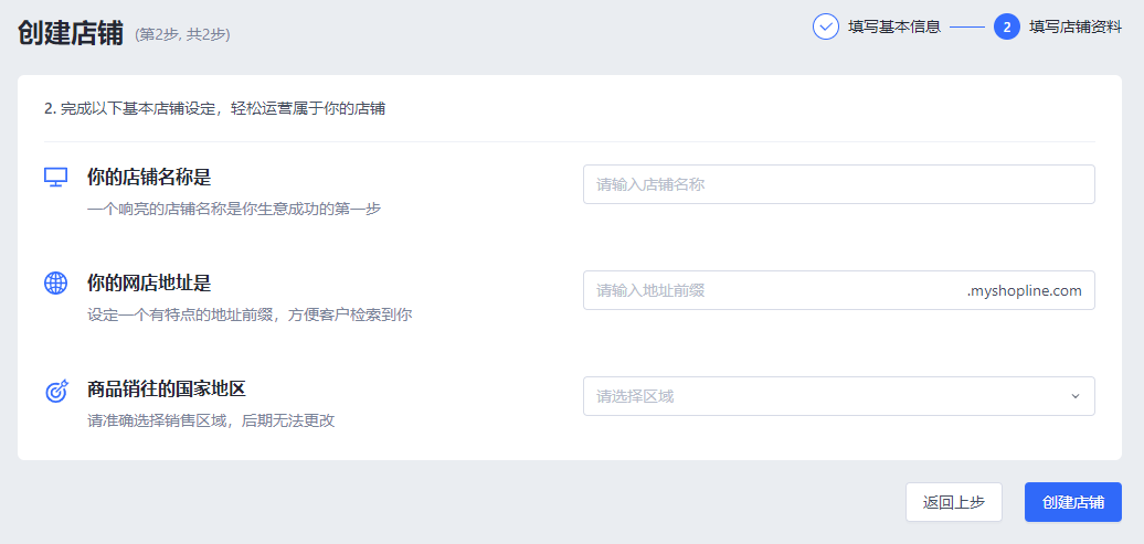 登录SHOPLINE