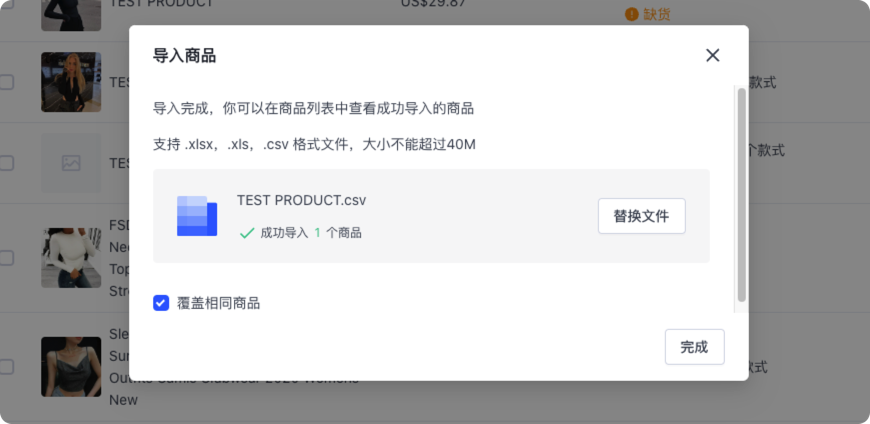 SHOPLINE上架商品