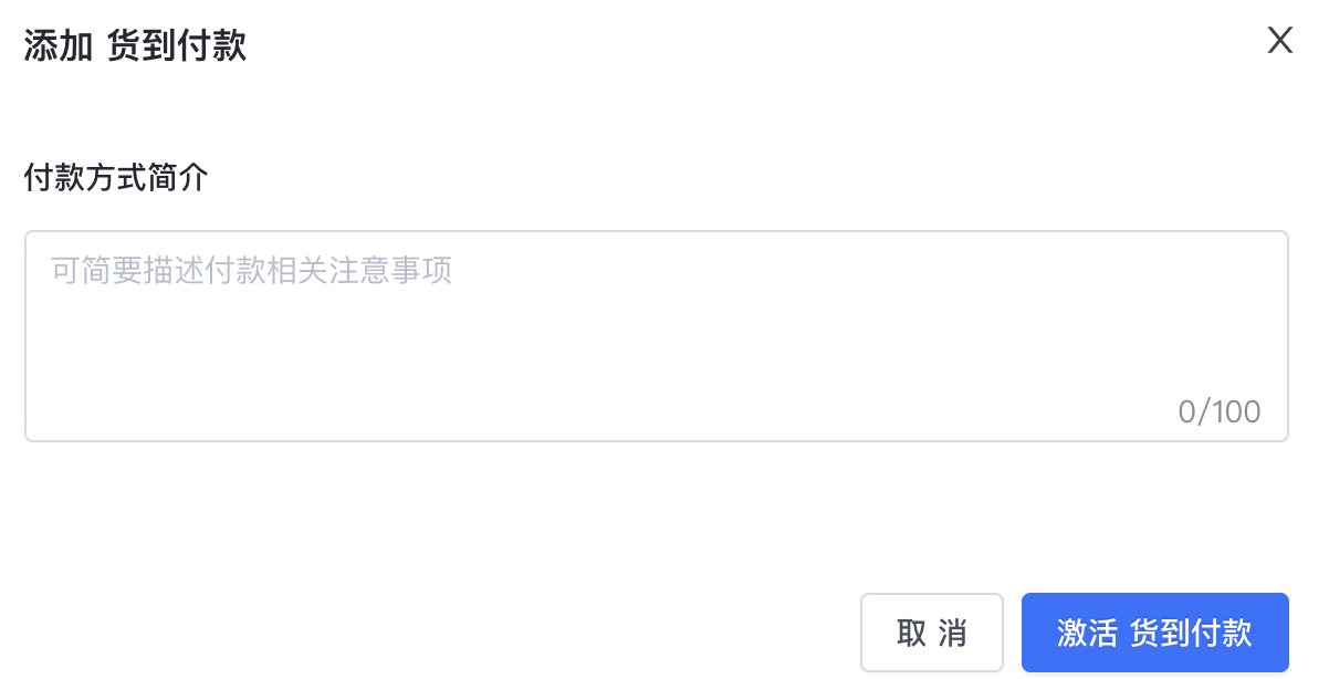 SHOPLINE自定义支付方式