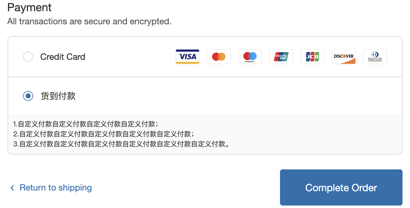 SHOPLINE自定义支付方式