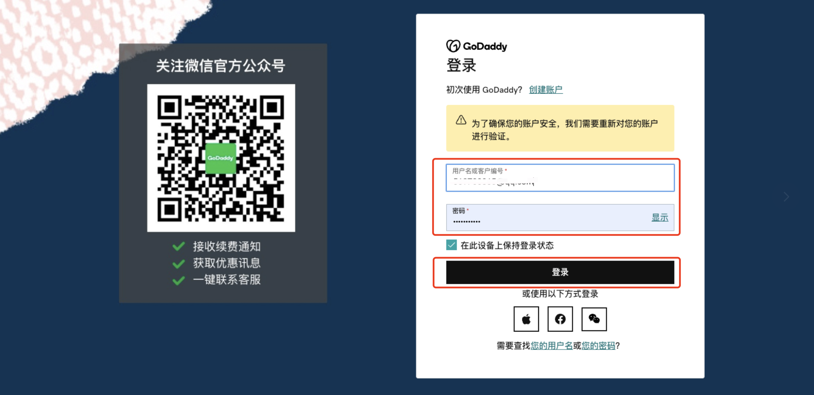SHOPLINE解析并绑定域名