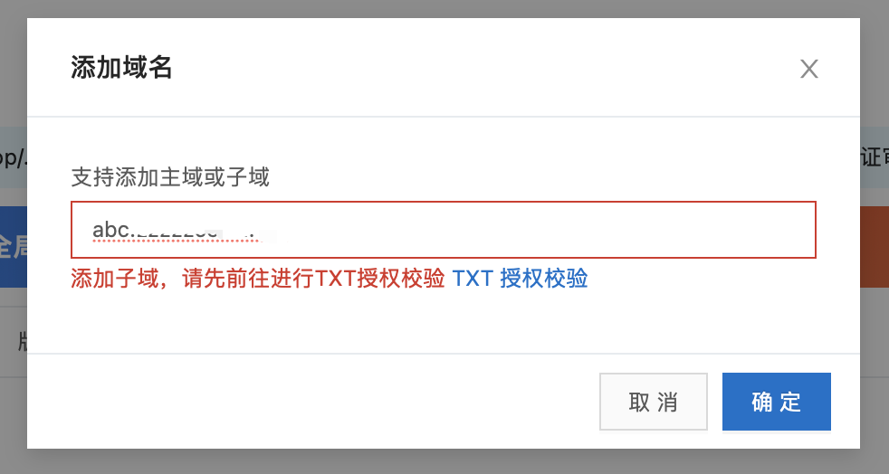SHOPLINE解析并绑定域名