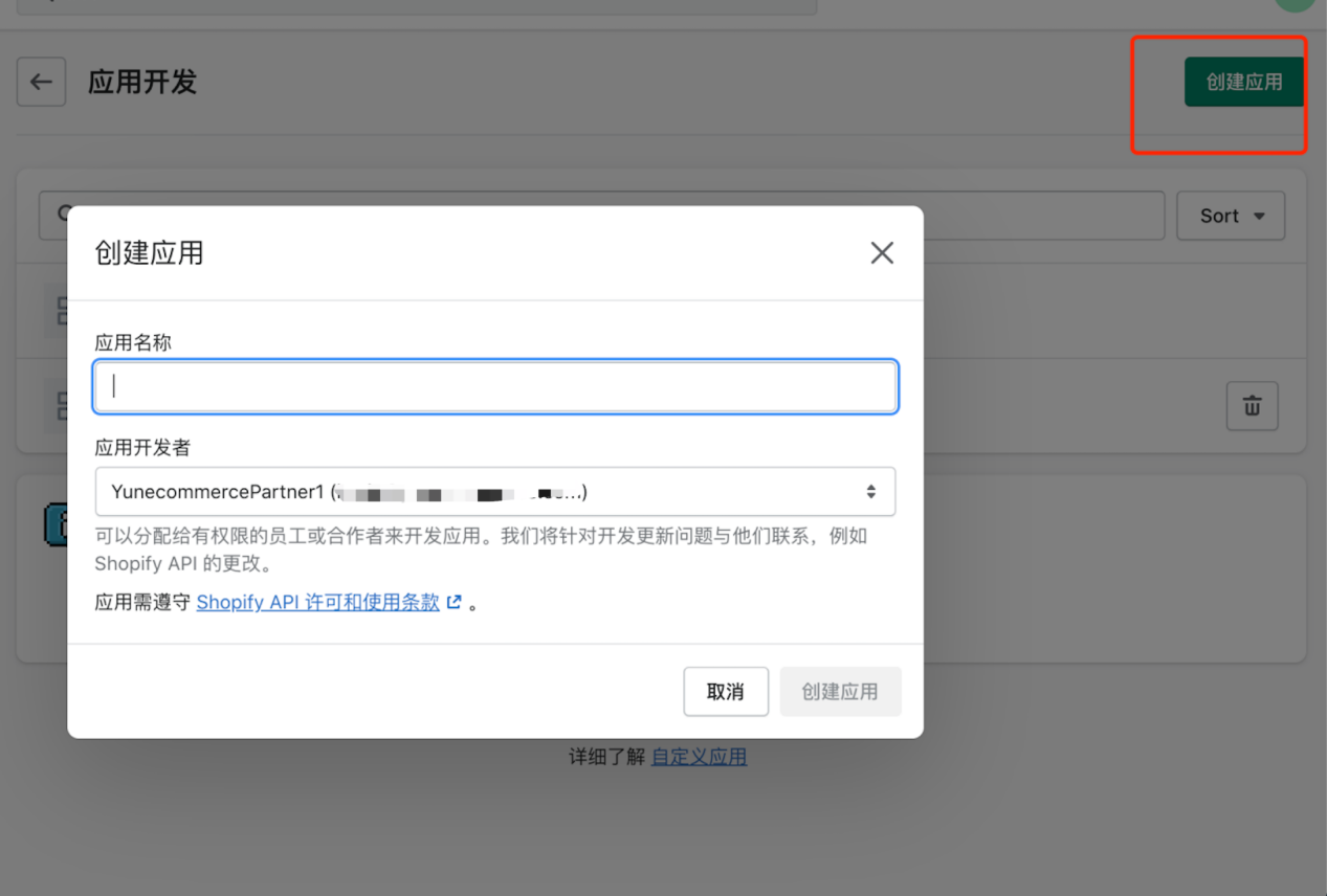 Shopify迁移至SHOPLINE