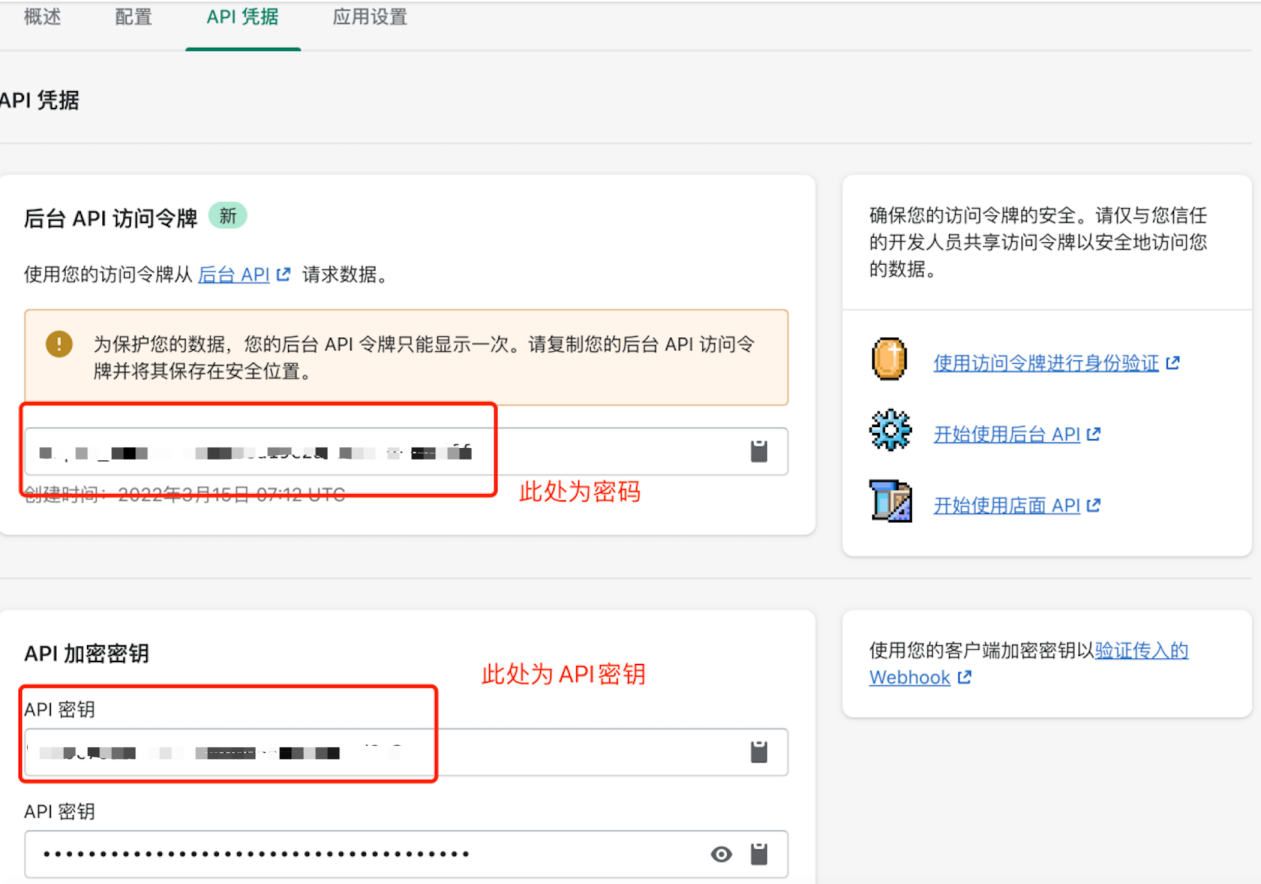 Shopify迁移至SHOPLINE