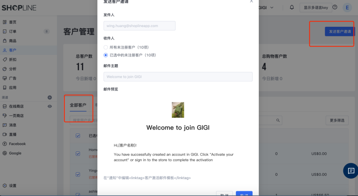 Shopify迁移至SHOPLINE
