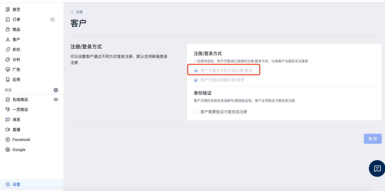 Shopify迁移至SHOPLINE